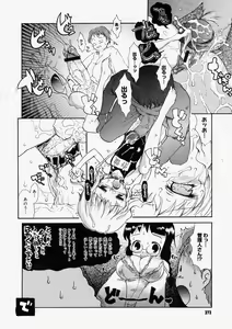 Page 370 of Comic Megastore 2004-05 - preview thumbnail