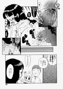 Page 373 of Comic Megastore 2004-05 - preview thumbnail