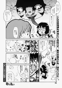 Page 374 of Comic Megastore 2004-05 - preview thumbnail