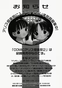 Page 375 of Comic Megastore 2004-05 - preview thumbnail