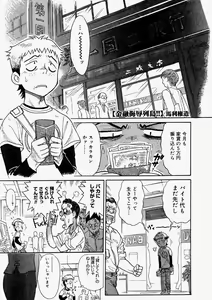 Page 377 of Comic Megastore 2004-05 - preview thumbnail