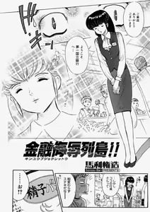 Page 378 of Comic Megastore 2004-05 - preview thumbnail