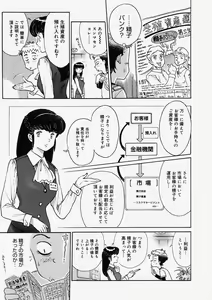 Page 379 of Comic Megastore 2004-05 - preview thumbnail