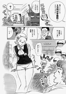 Page 380 of Comic Megastore 2004-05 - preview thumbnail