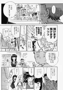 Page 383 of Comic Megastore 2004-05 - preview thumbnail