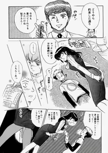 Page 384 of Comic Megastore 2004-05 - preview thumbnail