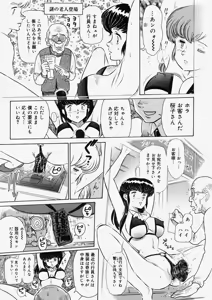 Page 387 of Comic Megastore 2004-05 - preview thumbnail