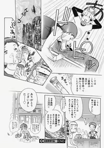 Page 394 of Comic Megastore 2004-05 - preview thumbnail