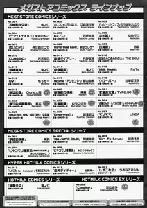 Page 395 of Comic Megastore 2004-05 - preview thumbnail