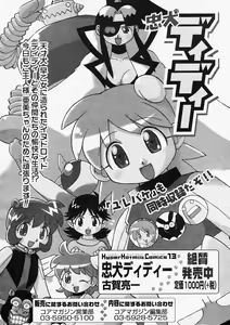 Page 396 of Comic Megastore 2004-05 - preview thumbnail