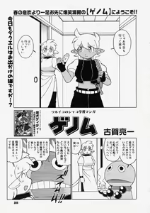 Page 397 of Comic Megastore 2004-05 - preview thumbnail