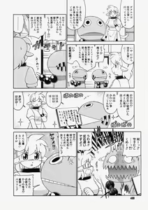 Page 398 of Comic Megastore 2004-05 - preview thumbnail