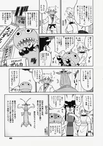Page 401 of Comic Megastore 2004-05 - preview thumbnail