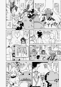 Page 402 of Comic Megastore 2004-05 - preview thumbnail