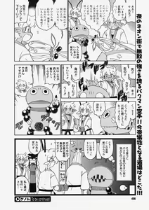 Page 404 of Comic Megastore 2004-05 - preview thumbnail