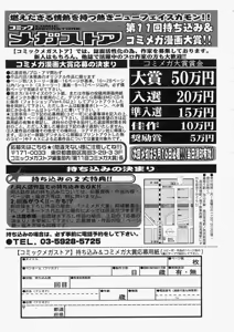 Page 405 of Comic Megastore 2004-05 - preview thumbnail