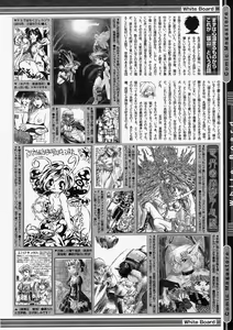 Page 408 of Comic Megastore 2004-05 - preview thumbnail