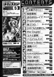 Page 420 of Comic Megastore 2004-05 - preview thumbnail