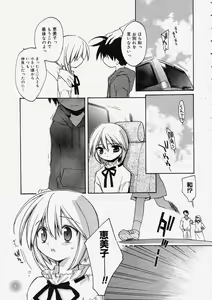 Page 65 of Comic Megastore 2004-05 - preview thumbnail