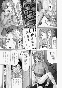 Page 71 of Comic Megastore 2004-05 - preview thumbnail