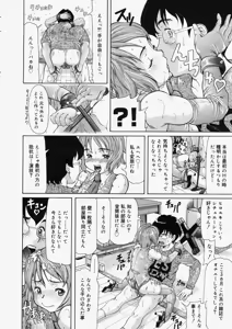 Page 82 of Comic Megastore 2004-05 - preview thumbnail