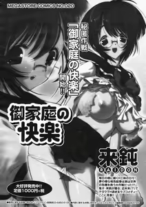 Page 86 of Comic Megastore 2004-05 - preview thumbnail