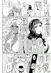 Page 176 of Ranpako Shiru Chaos - Ase to Shio to Namida no Pool - preview thumbnail