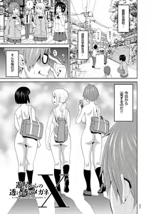 Page 3 of Monzetsu Opportunity - preview thumbnail