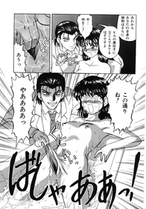 Page 56 of Ikenie Ichiba Vol. 5 - Jintai Kaizou - preview thumbnail