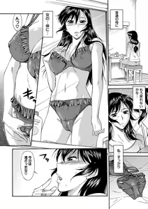 Page 176 of Mama wa Boku no Mono - preview thumbnail