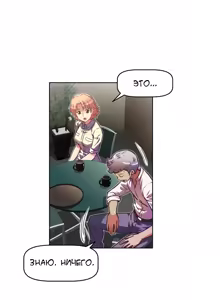 Page 370 of Brawling Go ch.0-37 - preview thumbnail