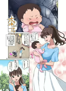 Page 3 of Shinmai Mama-san NTR - preview thumbnail