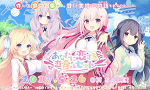 Anata ni Koisuru Renai Recette - hentai manga cover image