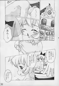Page 3 of Fine/Rain - preview thumbnail