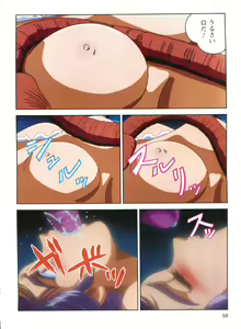 Page 56 of Injuu Gakuen La Blue Girl - preview thumbnail