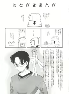 Page 169 of Kimagure Love Heart 2 - preview thumbnail