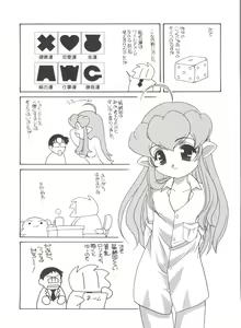 Page 170 of Kimagure Love Heart 2 - preview thumbnail