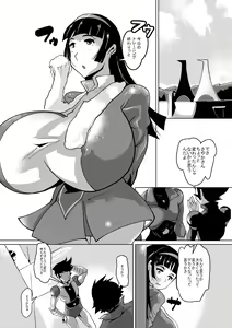 Page 3 of Sayaka no Diet Z Keikaku - preview thumbnail