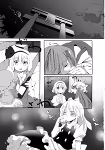 Page 3 of Rei Mari no Yoru - preview thumbnail