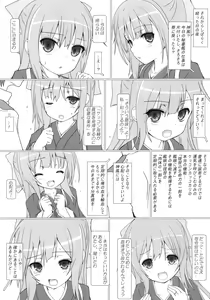 Page 5 of Sakura no Kokoro o Motsu Shoujo - preview thumbnail