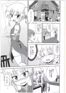 Page 3 of HinaRIDE! - preview thumbnail