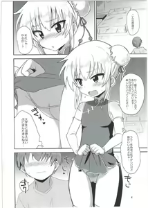 Page 4 of HinaRIDE! - preview thumbnail