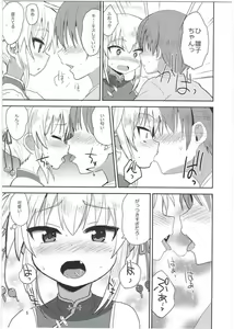 Page 5 of HinaRIDE! - preview thumbnail
