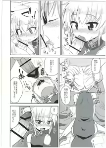 Page 8 of HinaRIDE! - preview thumbnail