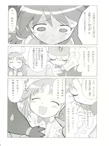 Page 5 of Ochame na Futago - preview thumbnail