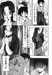 Page 56 of Inshiri Tsushin - Débauche Derrière Correspondance - preview thumbnail