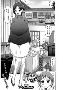 Gonenburi no Okaa-san — hentai manga cover on Fhentai