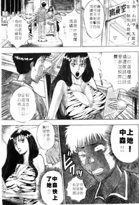 Page 4 of Bakusha Kyuudou Men 2 - preview thumbnail
