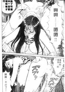 Page 5 of Bakusha Kyuudou Men 2 - preview thumbnail