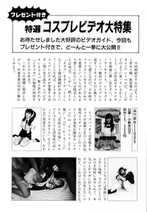 Page 176 of Ikenie Ichiba Vol. 8 - Idol - preview thumbnail
